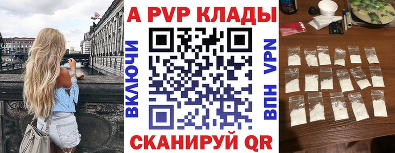 A-PVP крисы CK  ОМГ ОМГ сайт  Козловка 