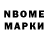 Марки N-bome 1,5мг Alejandra Pino
