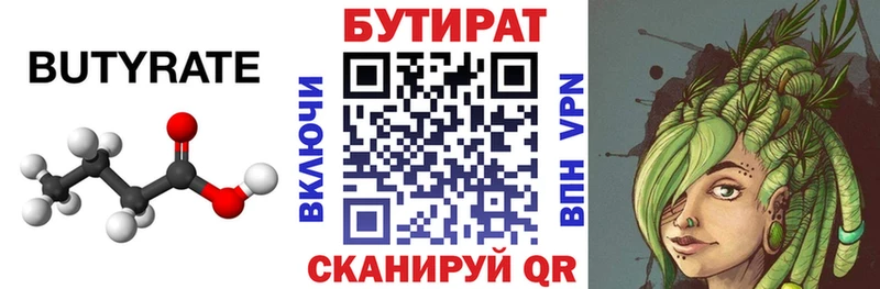 Бутират BDO 33%  omg ССЫЛКА  дарк нет наркотические препараты  Козловка 